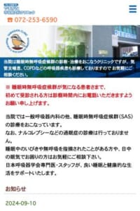 地域のホームドクター「やまがた呼吸器内科クリニック」